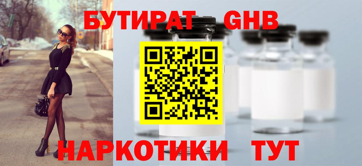 Чайковский  Бутират Butirat  Вход с VPN 
