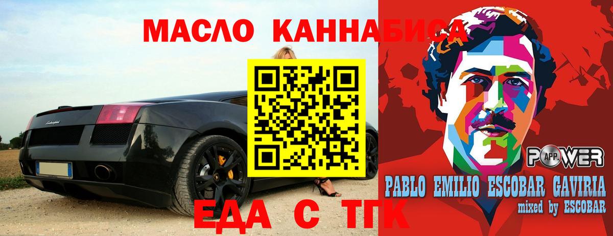 Печенье с ТГК конопля  Вход с VPN  Чайковский 