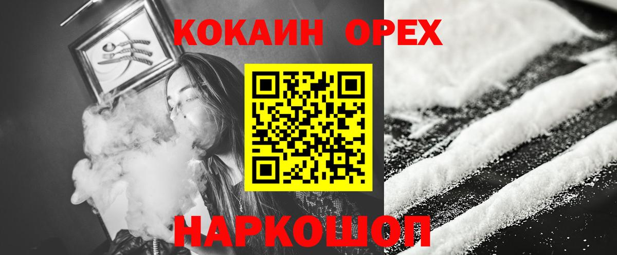 Cocaine 97%  Кокаин FishScale  Вход с VPN  Чайковский 