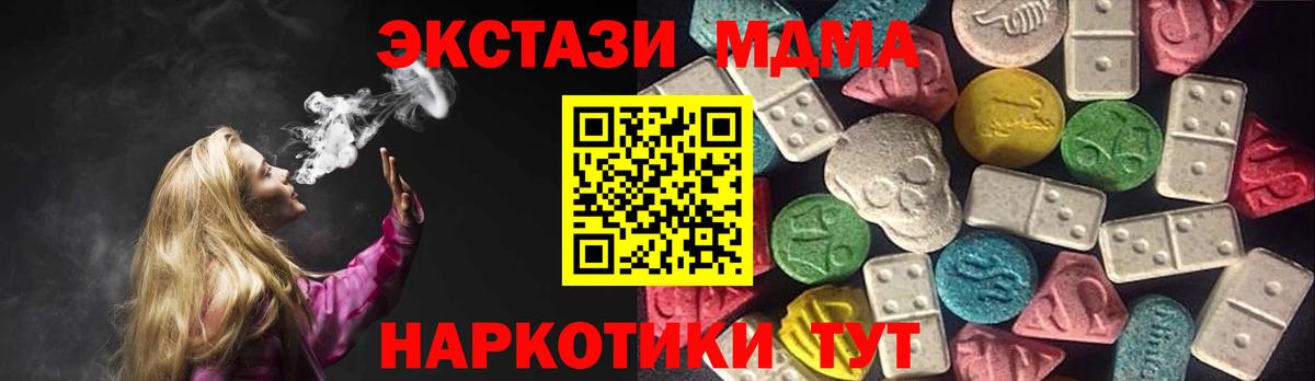 Чайковский  Ecstasy ешки    ONION  Ecstasy TESLA  Вход с VPN  Ecstasy 