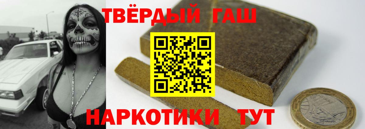 Чайковский  ГАШИШ хэш  ГАШ  Вход с VPN  ГАШИШ индика сатива 