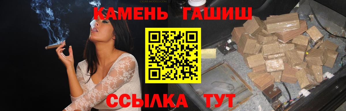 ГАШИШ гашик Чайковский
