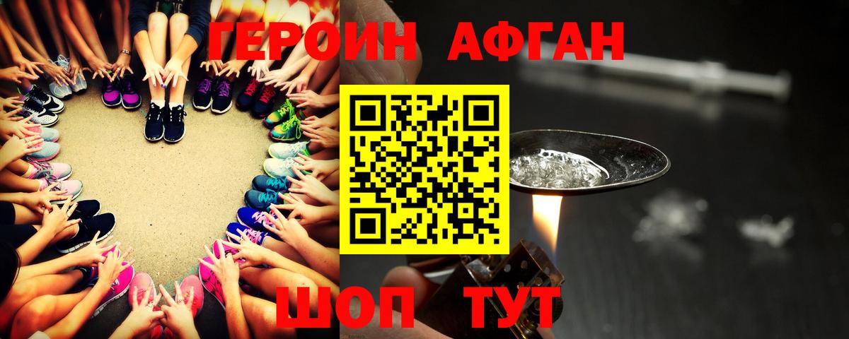 ГЕРОИН белый  Вход с VPN  Чайковский 