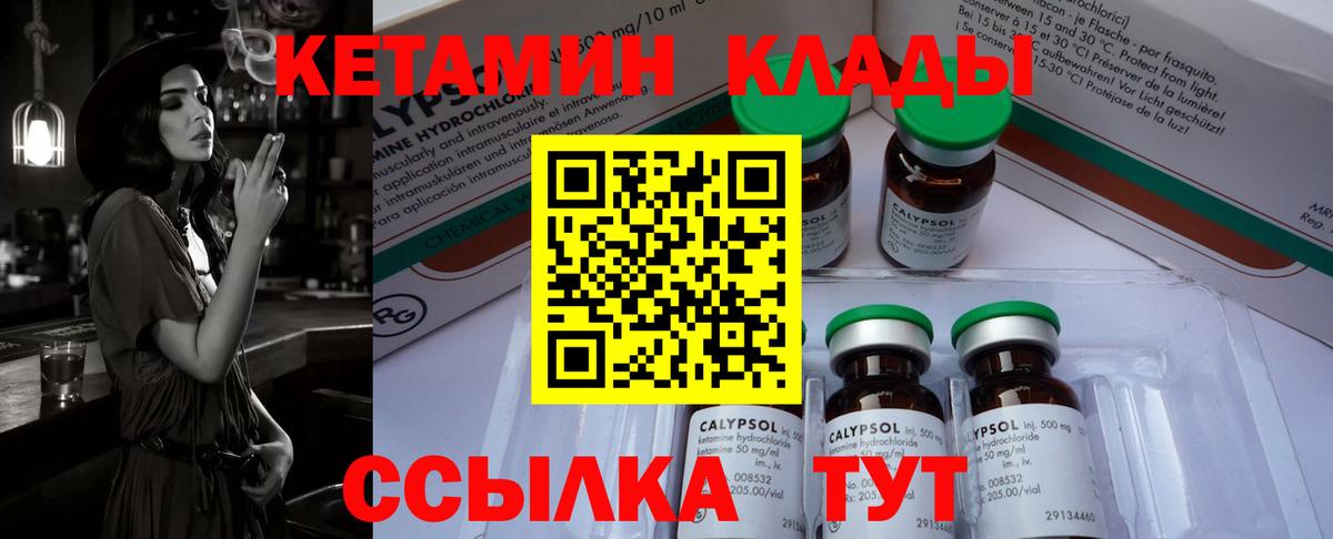 omg сайт  КЕТАМИН VHQ  Вход с VPN  Чайковский 
