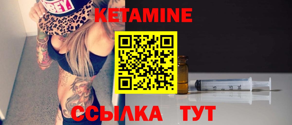 Кетамин VHQ Чайковский