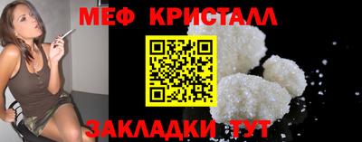 мяу мяу кристалл Тверь