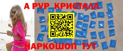 мяу мяу кристалл Тверь