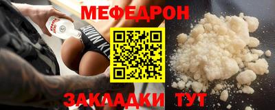 мяу мяу кристалл Тверь