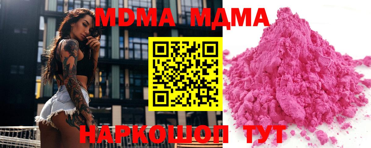 МДМА Molly Чайковский