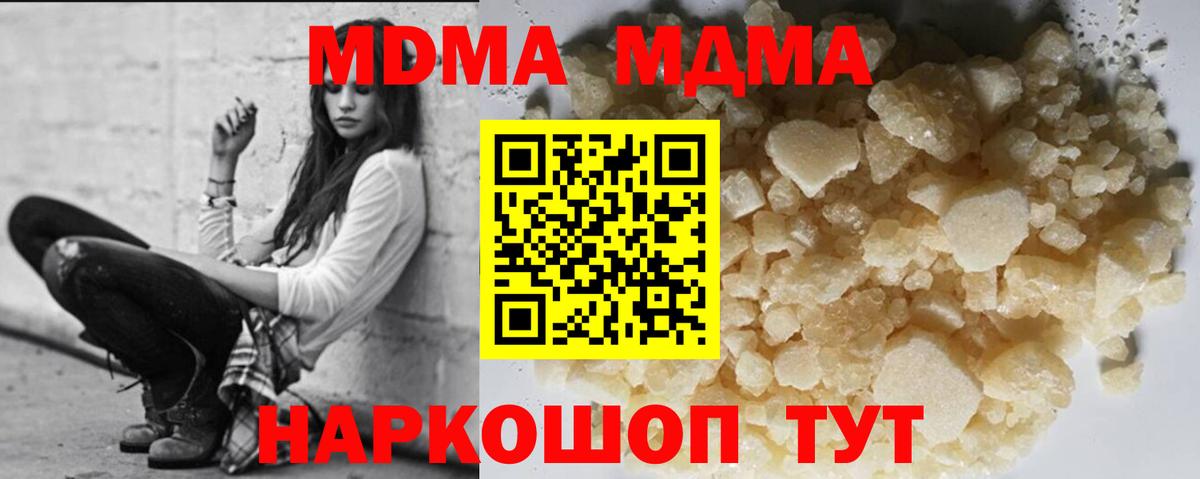 MDMA молли  МДМА crystal  Чайковский  Вход с VPN 