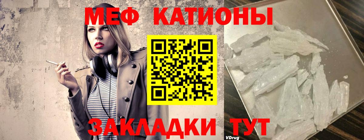 Меф Чайковский