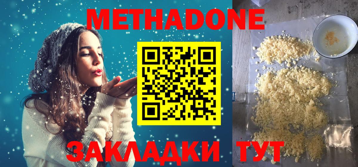 ссылка на мегу зеркало  МЕТАДОН кристалл  Вход с VPN  МЕТАДОН VHQ  Чайковский 