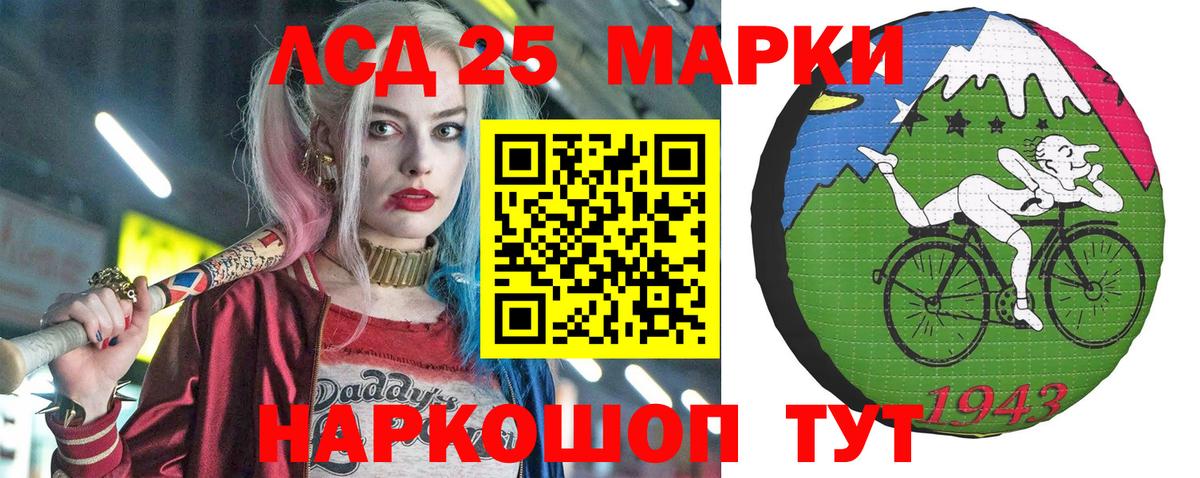 Марки NBOMe 1500мкг Чайковский