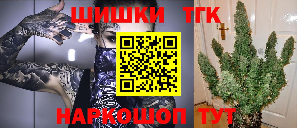 Канабис Ganja  МАРИХУАНА THC 21%  МАРИХУАНА LSD WEED  Чайковский  Вход с VPN 